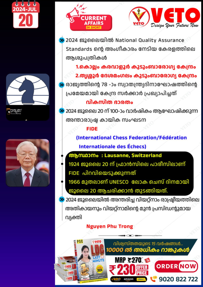 CURRENT AFFAIRS